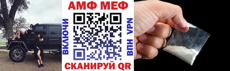 АМФ VHQ  магазин продажи наркотиков  нарко площадка наркотические препараты  Нестеровская 