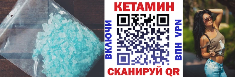 Кетамин VHQ  цены   Нестеровская 