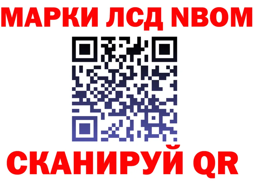 Марки NBOMe 1,8мг tor мориарти KRAKEN Нестеровская