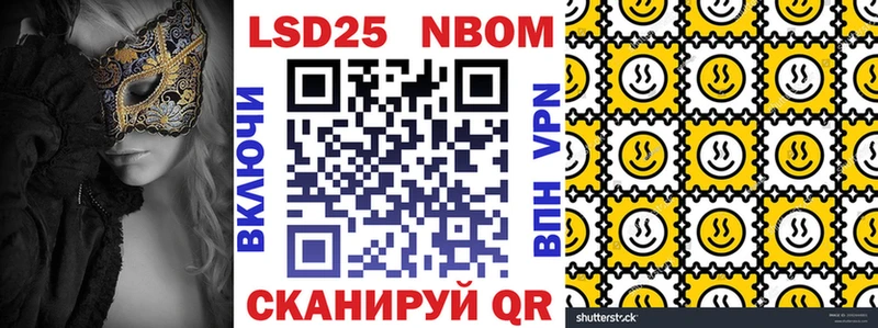 Марки 25I-NBOMe 1,8мг  Нестеровская 